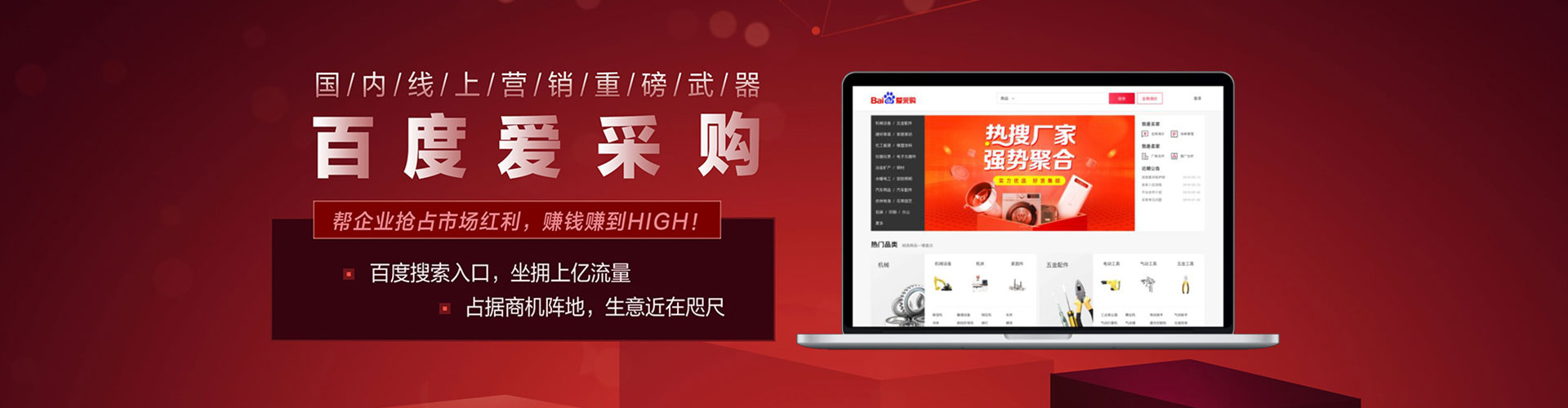 增城百度竞价开户